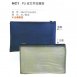 文具拉鍊袋系列