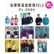 PL-9006 品牌款造型款長POLO(多款選擇)