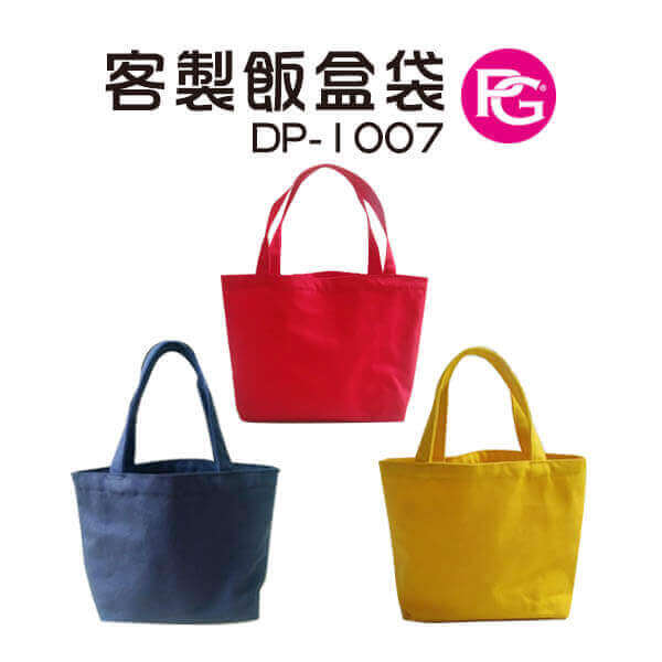 *DP-1007-客製飯盒袋