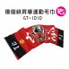 GT-1010-珊瑚絨昇華運動毛巾