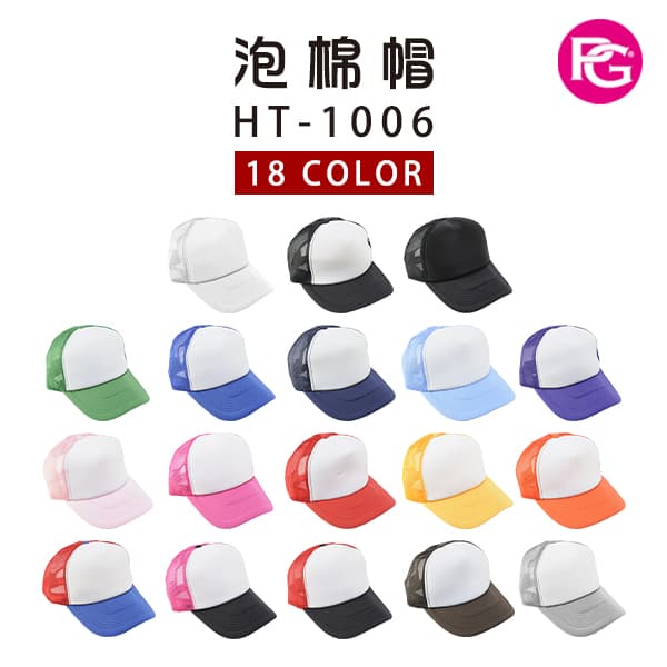 HT-1006-泡棉帽(卡車司機帽)