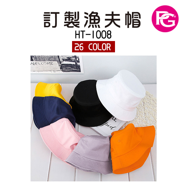*HT-1008-訂製漁夫帽