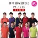 PS-1095 排汗抗UV短POLO