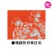 PS-1104-L熱昇華全彩短POLO衫
