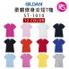ST-1010 吉爾登柔棉修身女短T恤