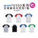 ST-1014-吉爾登 76500系列 亞規棒球中性短T恤