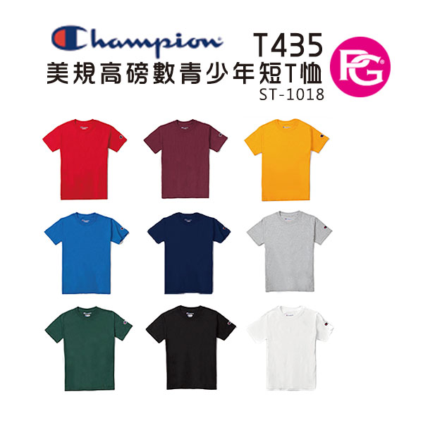ST-1018-Champion T435 美規高磅數青少年T恤
