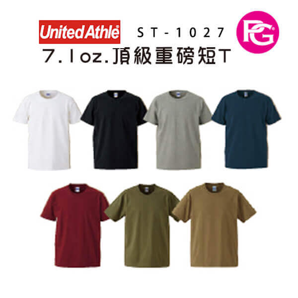 ST-1027-United Athle 7.1oz.頂級重磅短T