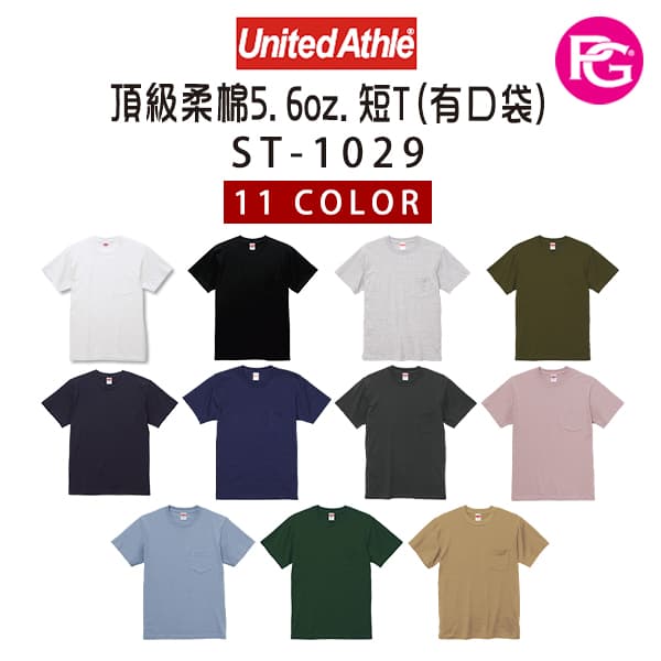 ST-1029 United Athle 頂級柔棉5.6oz.短T(有口袋設計)