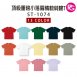 ST-1074 頂級重磅小落肩精梳純棉T