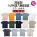ST-1088 吉爾登 DryPRO空氣機能服飾(預購款)
