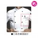 *WK-1021-透氣七分袖廚師服