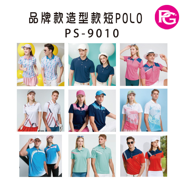PS-9010 品牌款造型款短POLO(多款選擇)