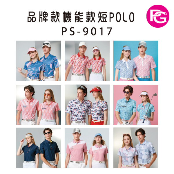 PS-9017 品牌款機能款短POLO(多款選擇)