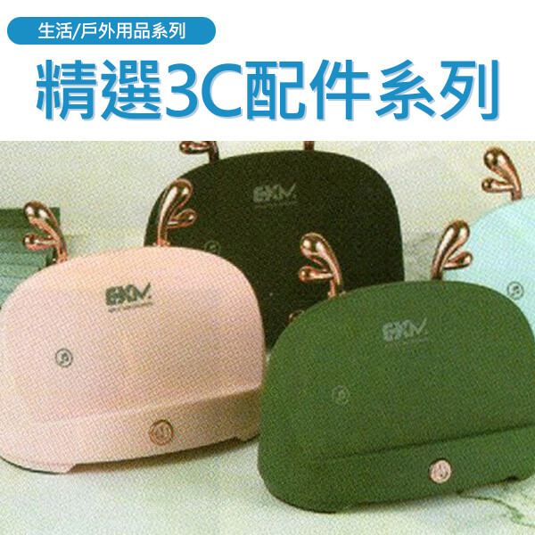 精選3C配件系列