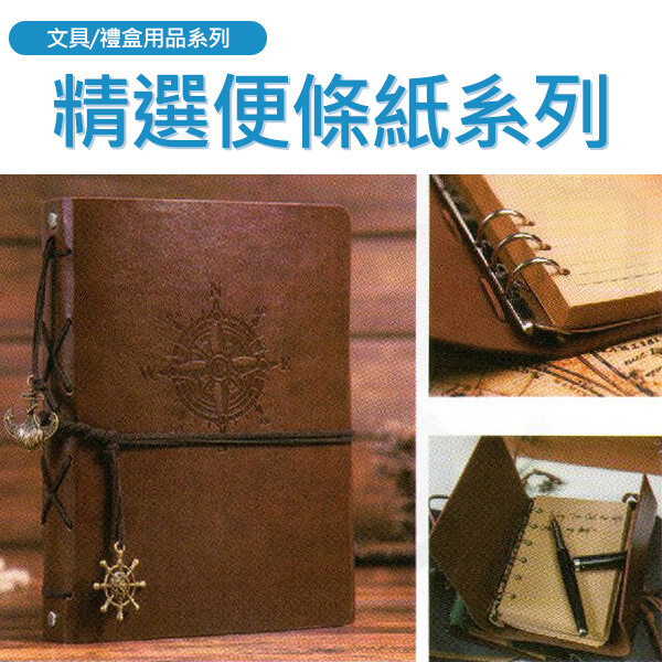 精選廣告便條紙系列