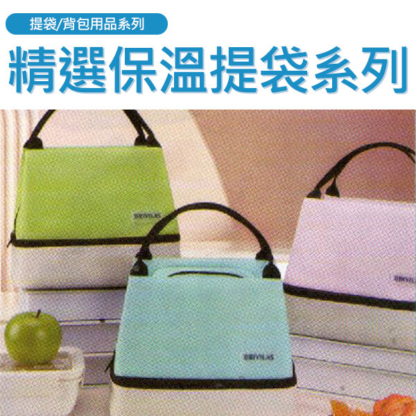 精選保溫保冰提袋系列
