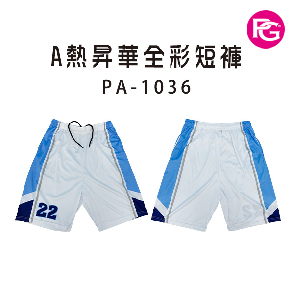 PA-1036-A熱昇華全彩短褲