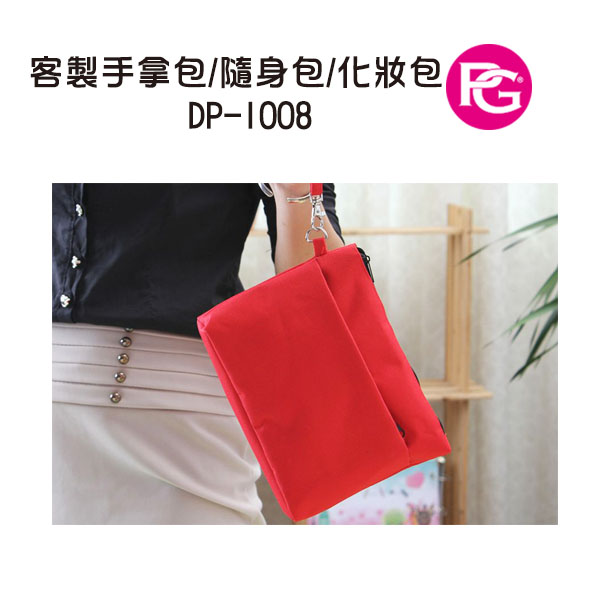 *DP-1008-客製手拿包 隨身包 化妝包