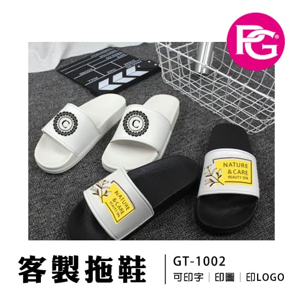 *GT-1002 客製拖鞋(可印圖印字)
