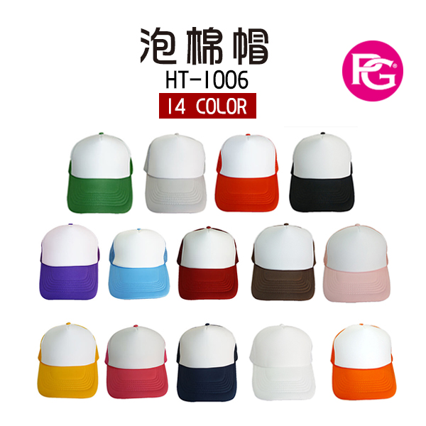 HT-1006-泡棉帽