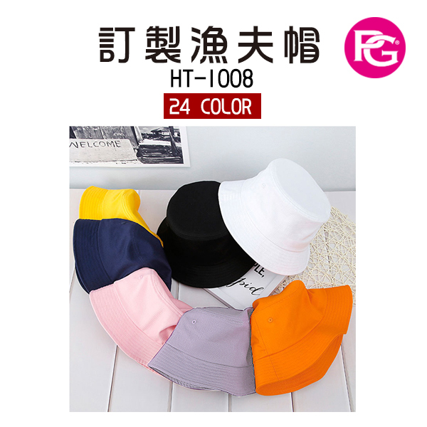 *HT-1008-訂製漁夫帽