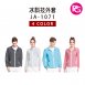 JA-1071-冰科技外套