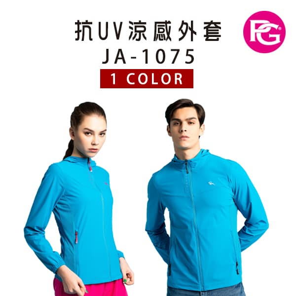 JA-1075 抗UV涼感外套