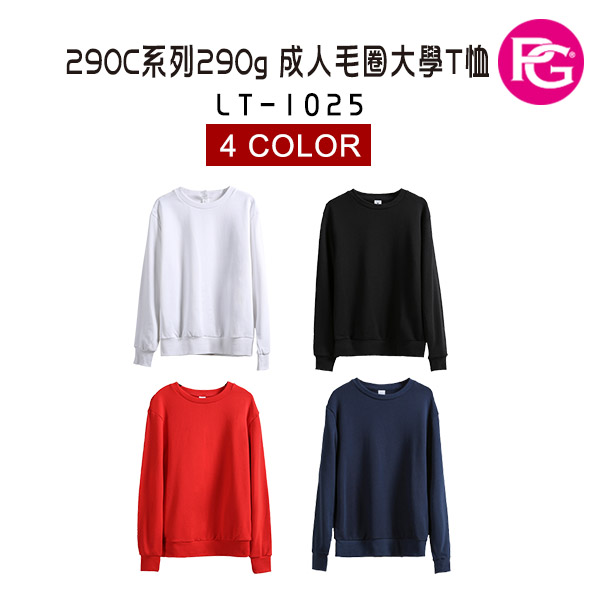 LT-1025 290C系列290g 成人毛圈大學T恤
