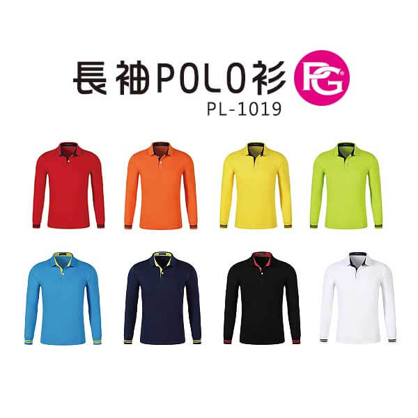 *PL-1019-長袖POLO衫