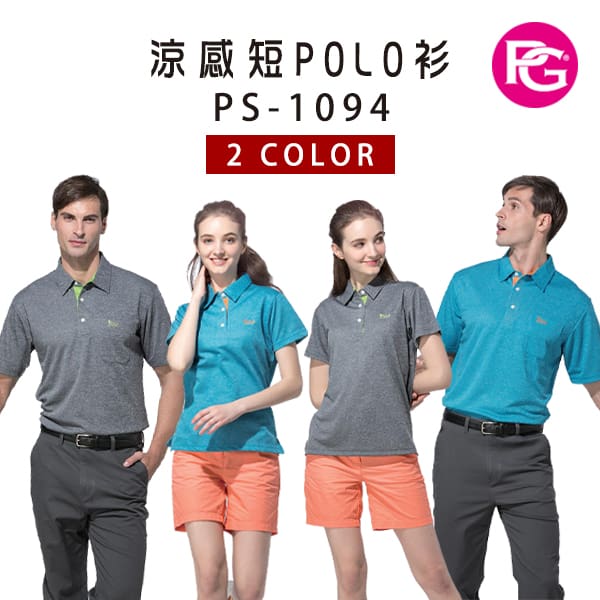 PS-1094-涼感短POLO衫