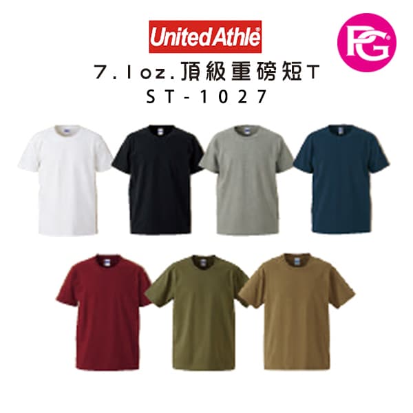 ST-1027 United Athle 7.1oz.頂級重磅短T