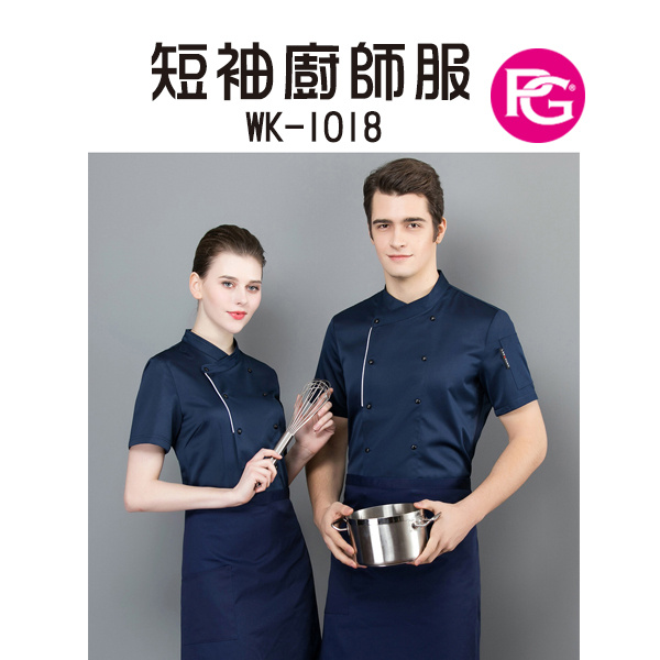 *WK-1018 短袖廚師服(薄款透起網/牛津緞面棉)