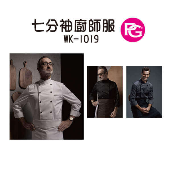 *WK-1019-七分袖廚師服
